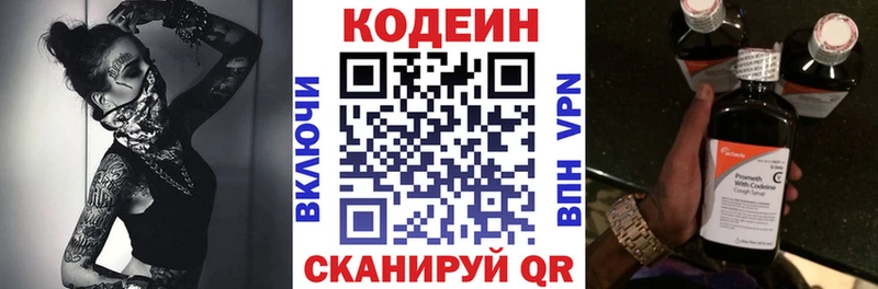 где можно купить   Красноуральск  Codein Purple Drank 