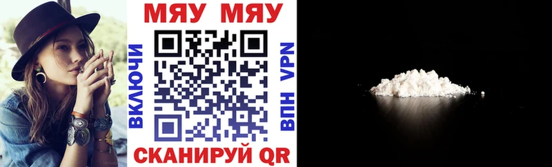 МЯУ-МЯУ mephedrone  Красноуральск 